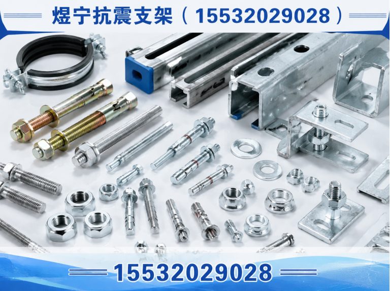 梅州建筑预埋件展示图